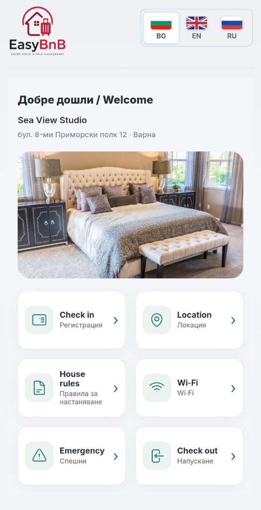 Пример за гост меню на мобилен екран с плочки за адресна карта, локация, правила, Wi‑Fi, напускане