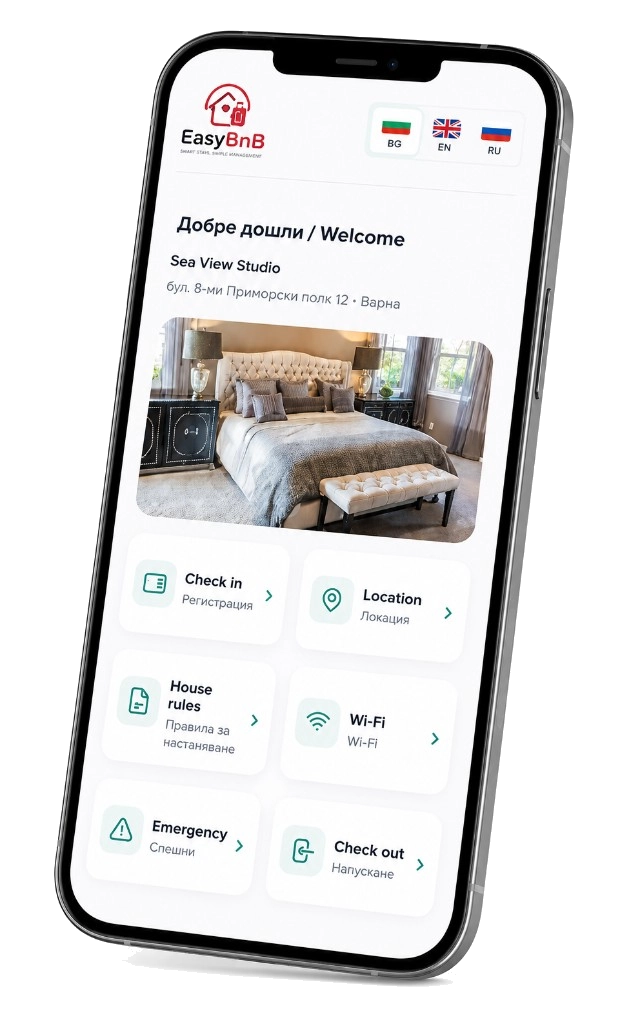 Пример за гост меню EasyBnB на мобилен телефон